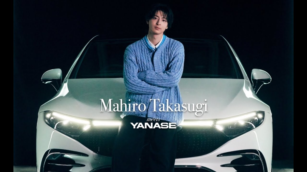 高杉真宙、仕事の前後に訪れる車ならではのプライベート空間。 meets YANASE｜ヤナセ