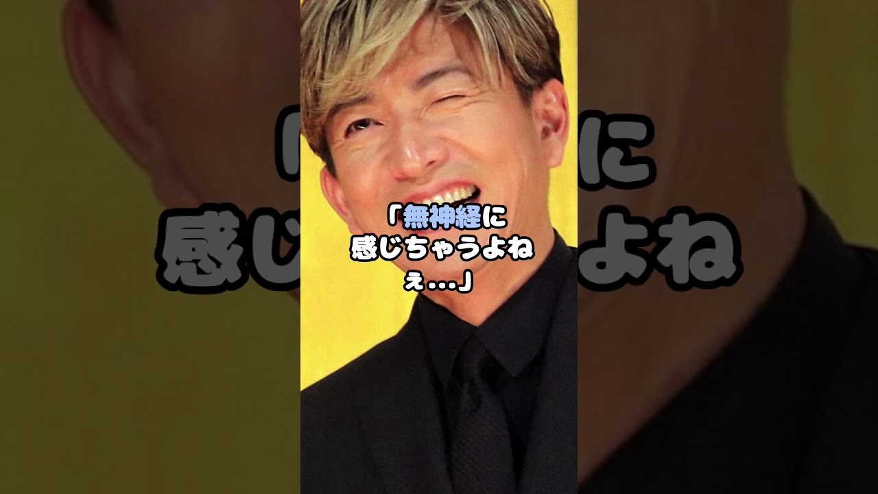 キムタク、台風も承認欲求の道具にし炎上 #木村拓哉 #台風10号 #SMAP #芸能 #shorts