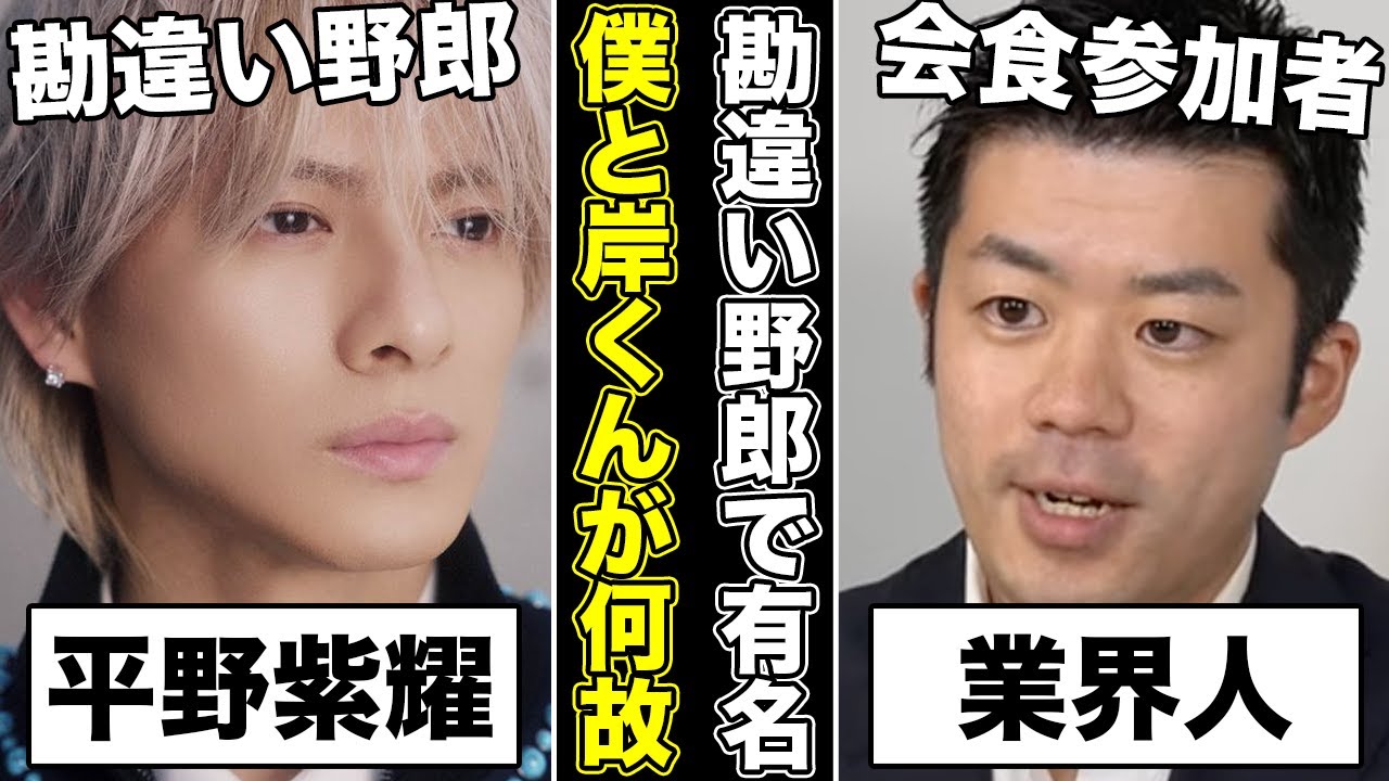 平野紫耀と岸優太が業界で「勘違い野郎」と言われる意外な理由とは...Number_iの裏の顔を知る業界人の暴露がヤバすぎる
