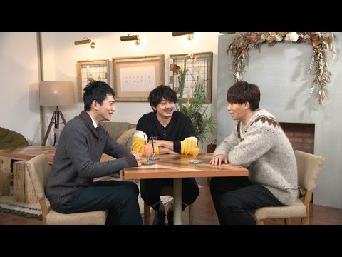 ボクらの時代 青柳翔×町田啓太×鈴木伸之
