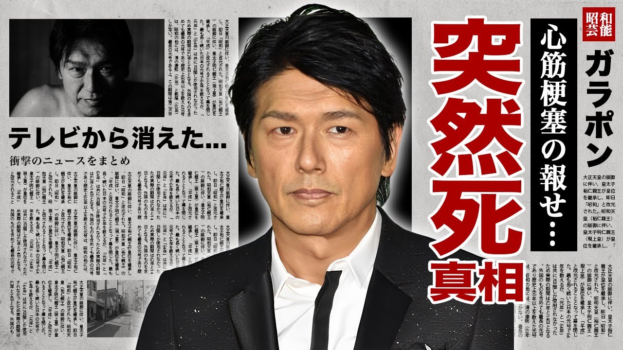 高橋克典が心筋梗塞で"突然死"の真相...闘病生活の全貌に涙腺崩壊！『特命係長 只野仁』でも活躍した名俳優の家庭崩壊した切ない生い立ち...消えた理由や結婚した妻の国籍に驚愕！