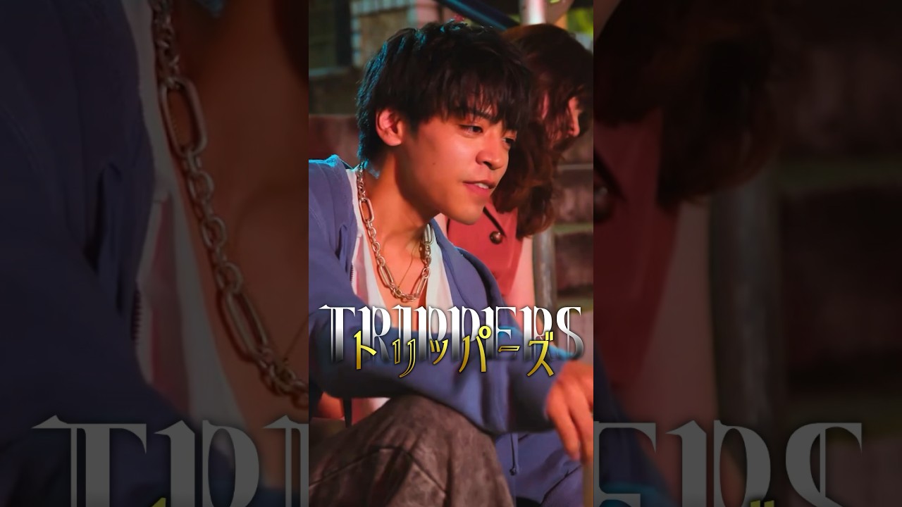 あなたはどんな〇バイト知ってる？ 【トリッパーズ】#ごっこ倶楽部 #ショートドラマ #短編ドラマ #ドラマ #短編ドラマ  #ショートフィルム #ドラマ #映画