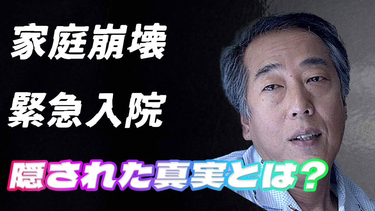 【衝撃】岸部一徳が告白した妻との激しい対立！「お前、狂ってるのか？」“極上の孤独生活”の裏に隠された壮絶な真実とは…！