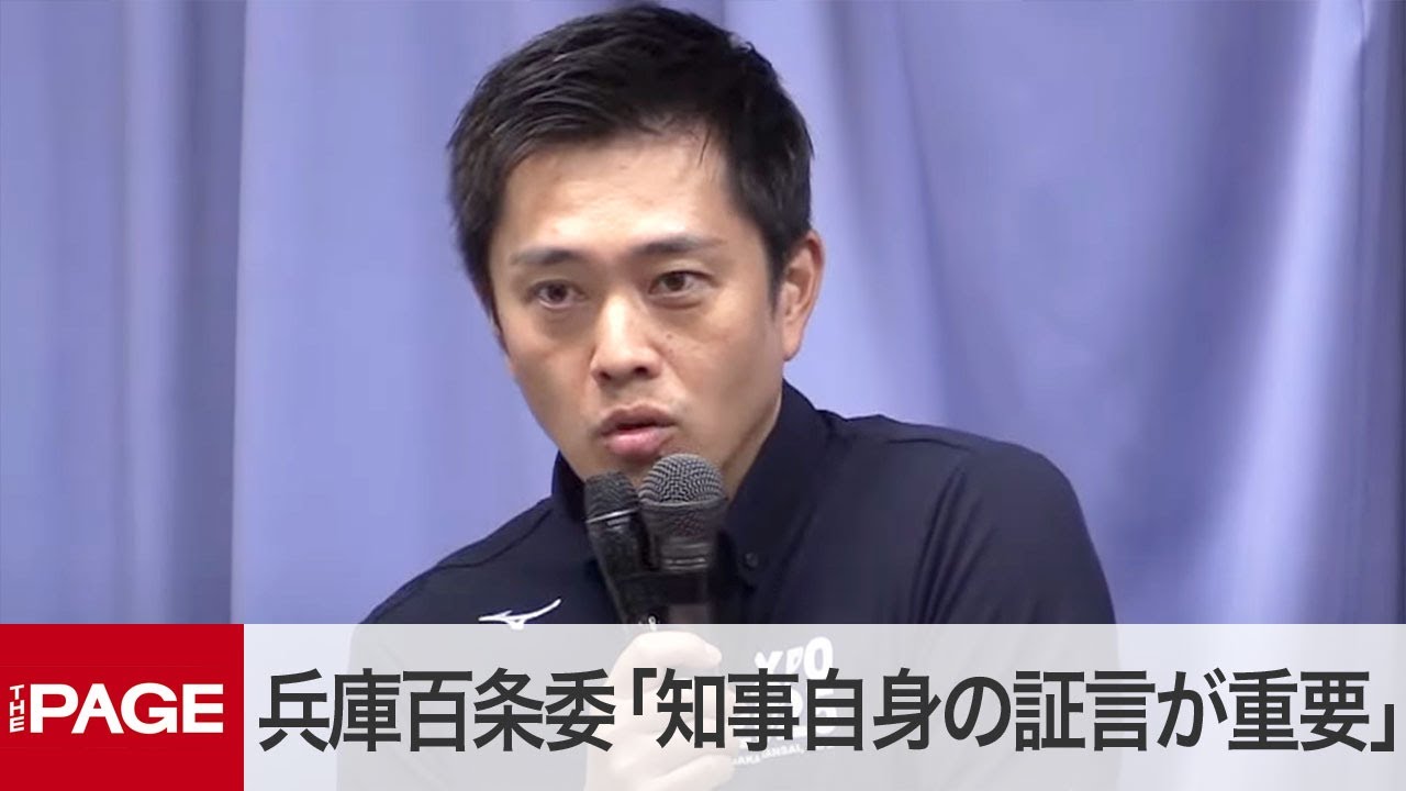 大阪府・吉村知事「斎藤知事自身の言葉での証言が重要」　百条委での証言内容を注視　質疑応答（2024年8月28日）