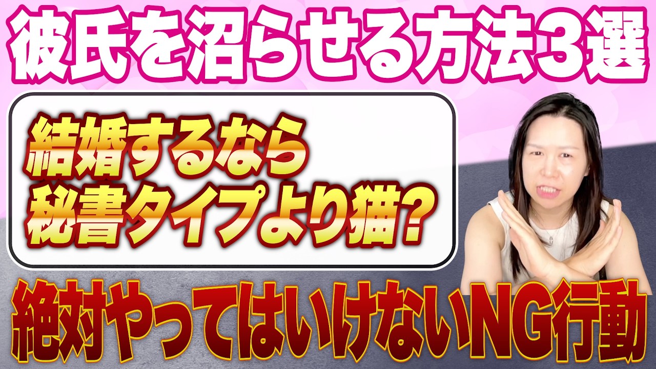 悪用厳禁！男性を沼らせるヤバい方法はこれ