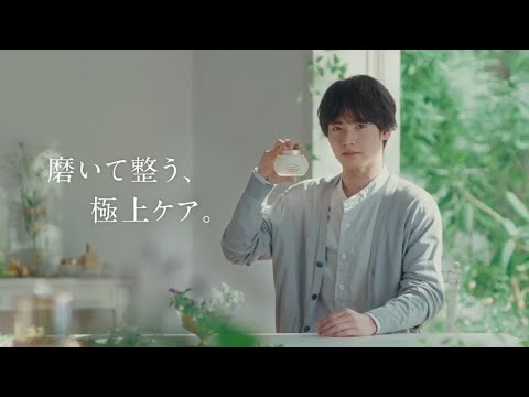 サボン ヘッドスクラブ「赤楚衛二さん 美髪ヘッドスパ」篇 15秒