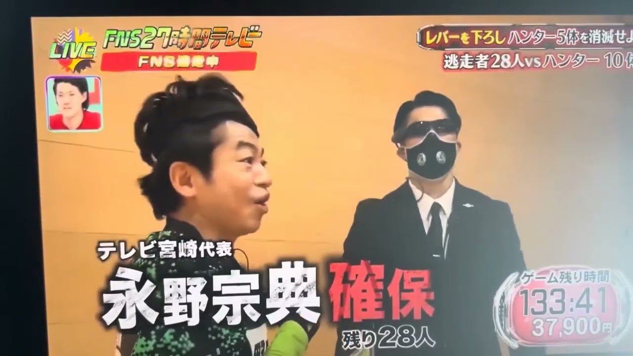 逃走中確保集〜【FNS27時間テレビ】永野宗典、丸山礼が2連続で確保された