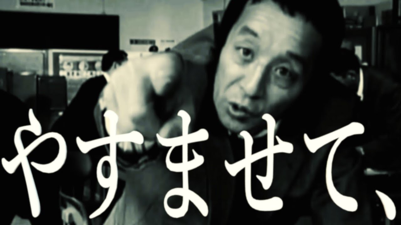 ～懐かしのドラマをすこ～し、いじってみたら・・・・～第２回『 やすませて、』 土曜ワイド劇場「幽霊列車」【土曜ワイド劇場】【田中邦衛】【小沢栄太郎】【テレビ朝】【金曜劇場】【赤川次郎】