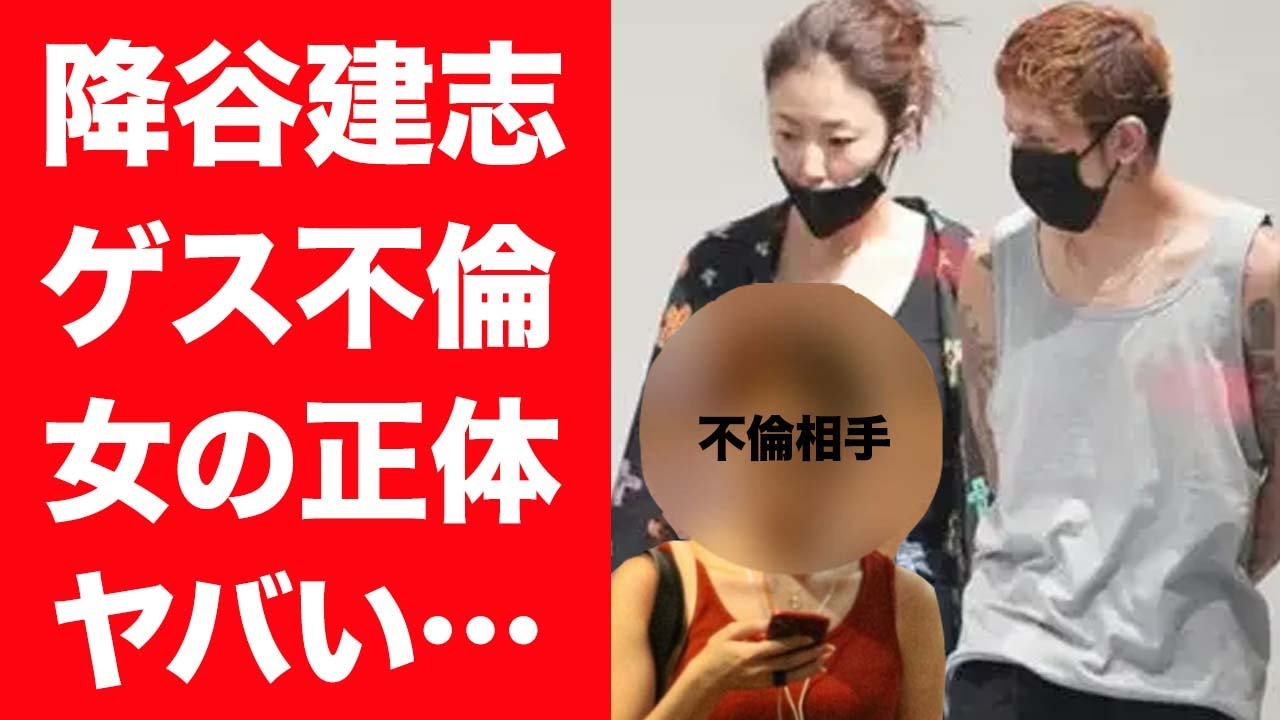 【驚愕】降谷建志とMEGUMIが離婚確定…ゲスすぎる不倫の内容や相手女性の正体に一同驚愕…！『Dragon Ash』の妻の明かされた性癖や妊娠中にした不倫事件に震えが止まらない…！