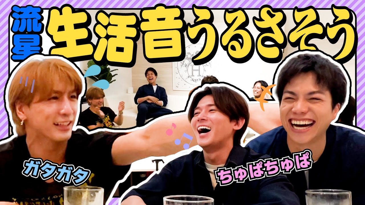 WEST.【WESTube AWARD2024🌈👑】宮城&愛知編🍻50/100