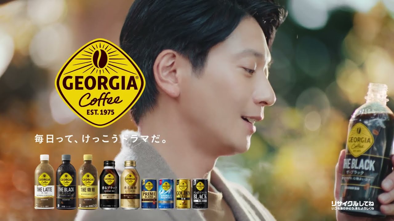 【ジョージア】 向井理「撮影日和に」篇 15秒 GEORGIA