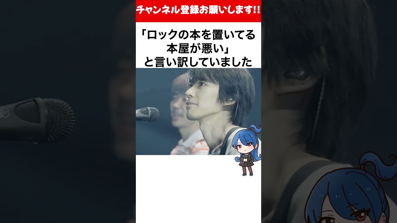 【スピッツ】草野マサムネのおもしろエピソード #spitz  #空も飛べるはず  #チェリー  #春の歌 ＃#おもミュ #shorts