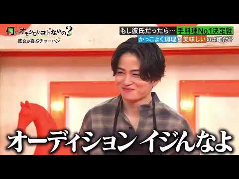 【菊池風磨】菊池風磨構文　#何かオモシロいコトないの #何かオモ #菊池風磨