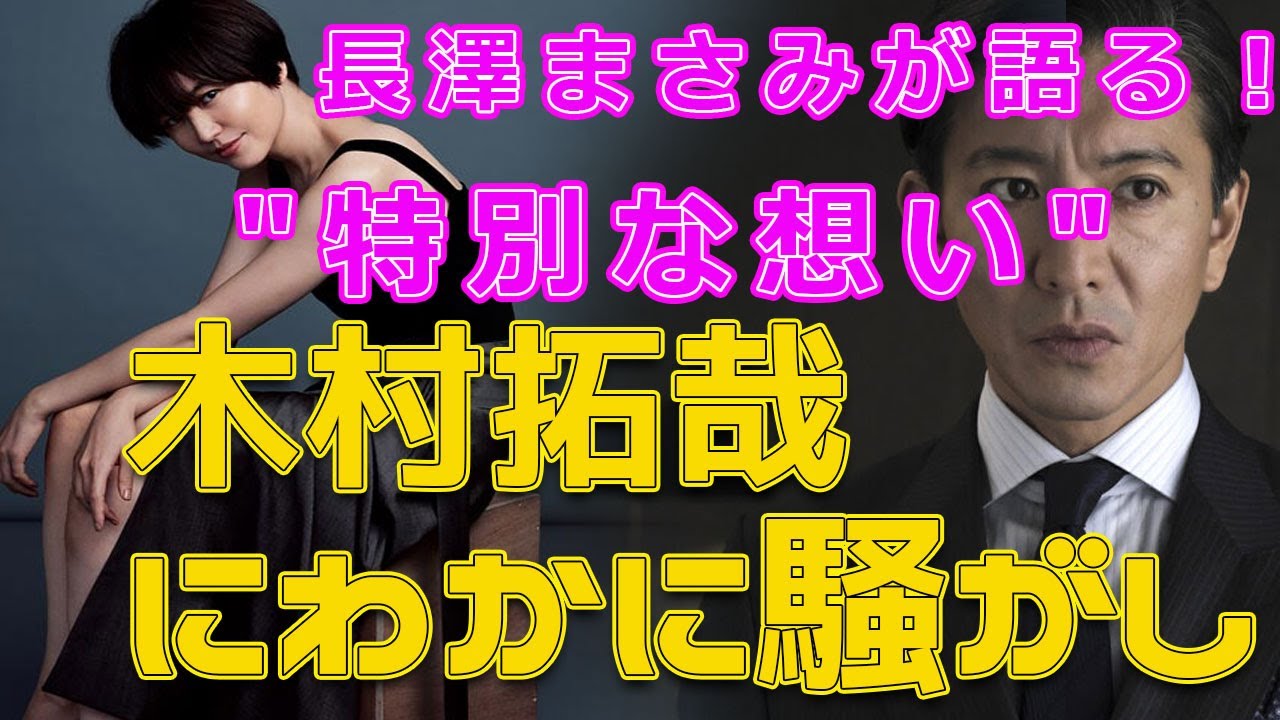 「長澤まさみ、木村拓哉を裏切り東出昌大と交際？『コンフィデンスマンJP』への衝撃的な決断！