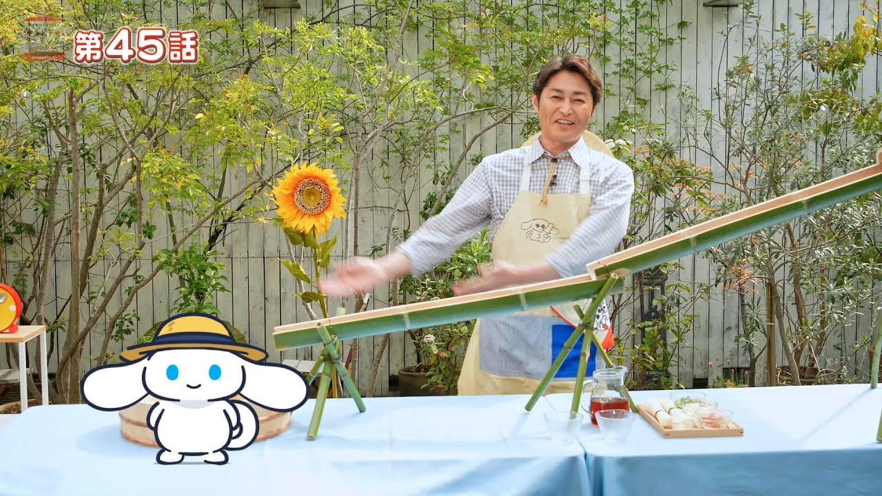 シナモンと安田顕のゆるドキ☆クッキング　【第45話】