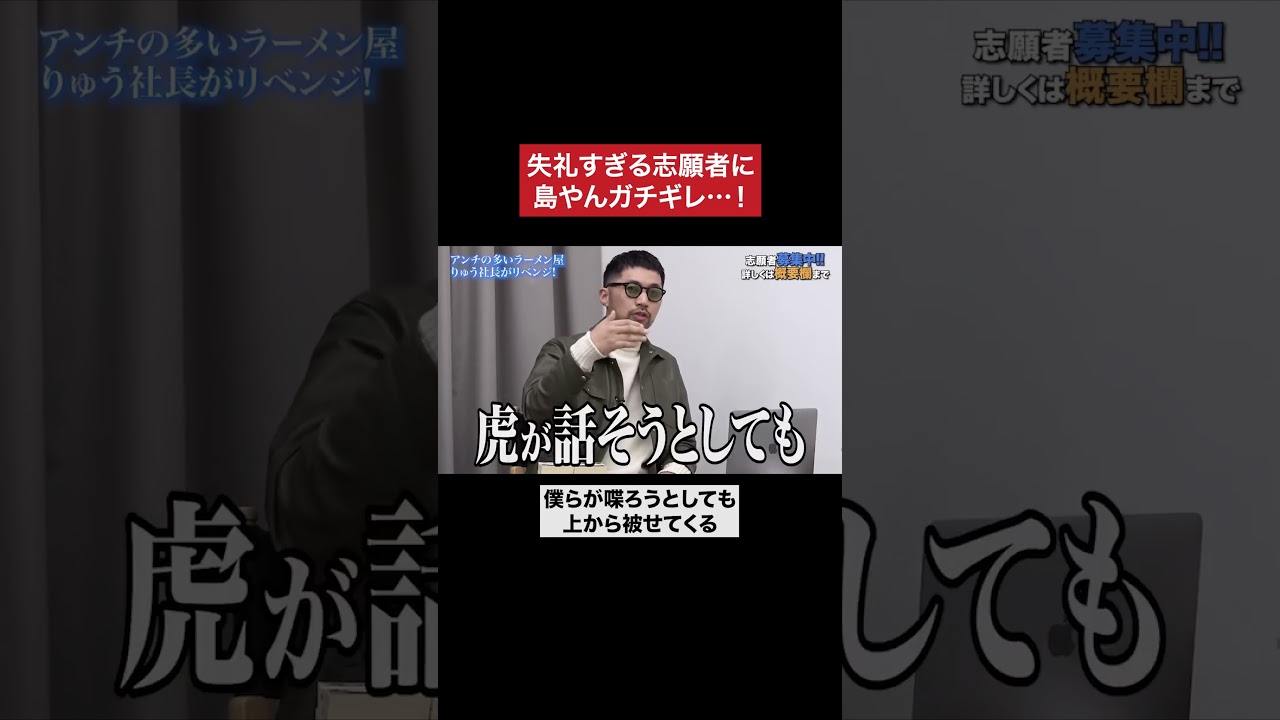 さっきも言ったけど　#令和の虎 #tigerfunding #shorts