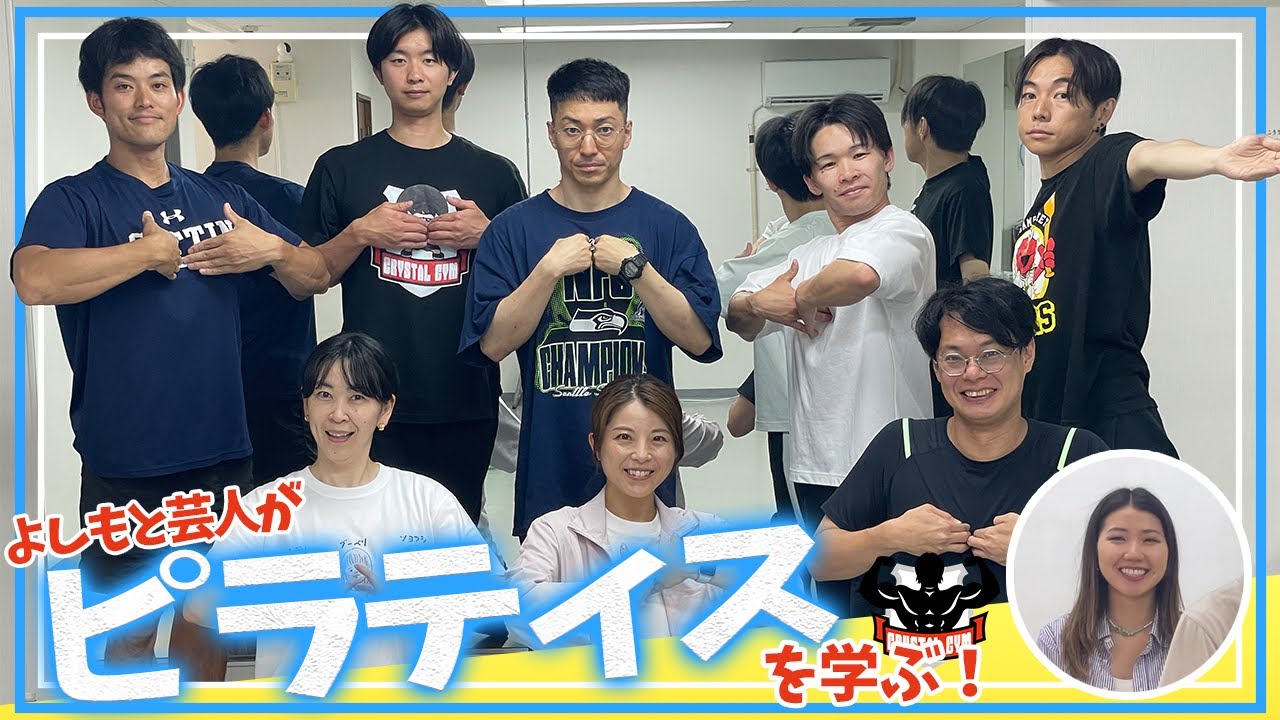 【 スタジオトレーニング 】ピラティストレーナーへの道！新店舗のスタジオレッスンに向けてクリスタルジムトレーナーが研修をします！