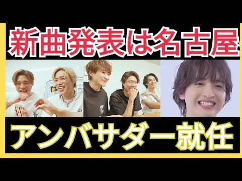 ヲタラジオ【Kis-My-Ft2】見逃していないガヤさんの配慮！玉ちゃんがアンバサダー？！名古屋キスマイ新曲解禁の根拠！それならキスマイ超びいきも週に2度にする！今週もThank youじゃん！