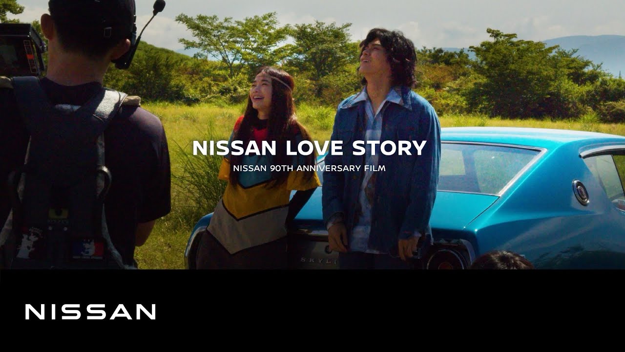 日産90周年記念ムービー ｜ NISSAN LOVE STORY｜ Behind The Scenes