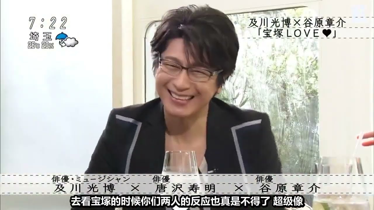 ボクらの時代 及川光博×唐沢寿明×谷原章介