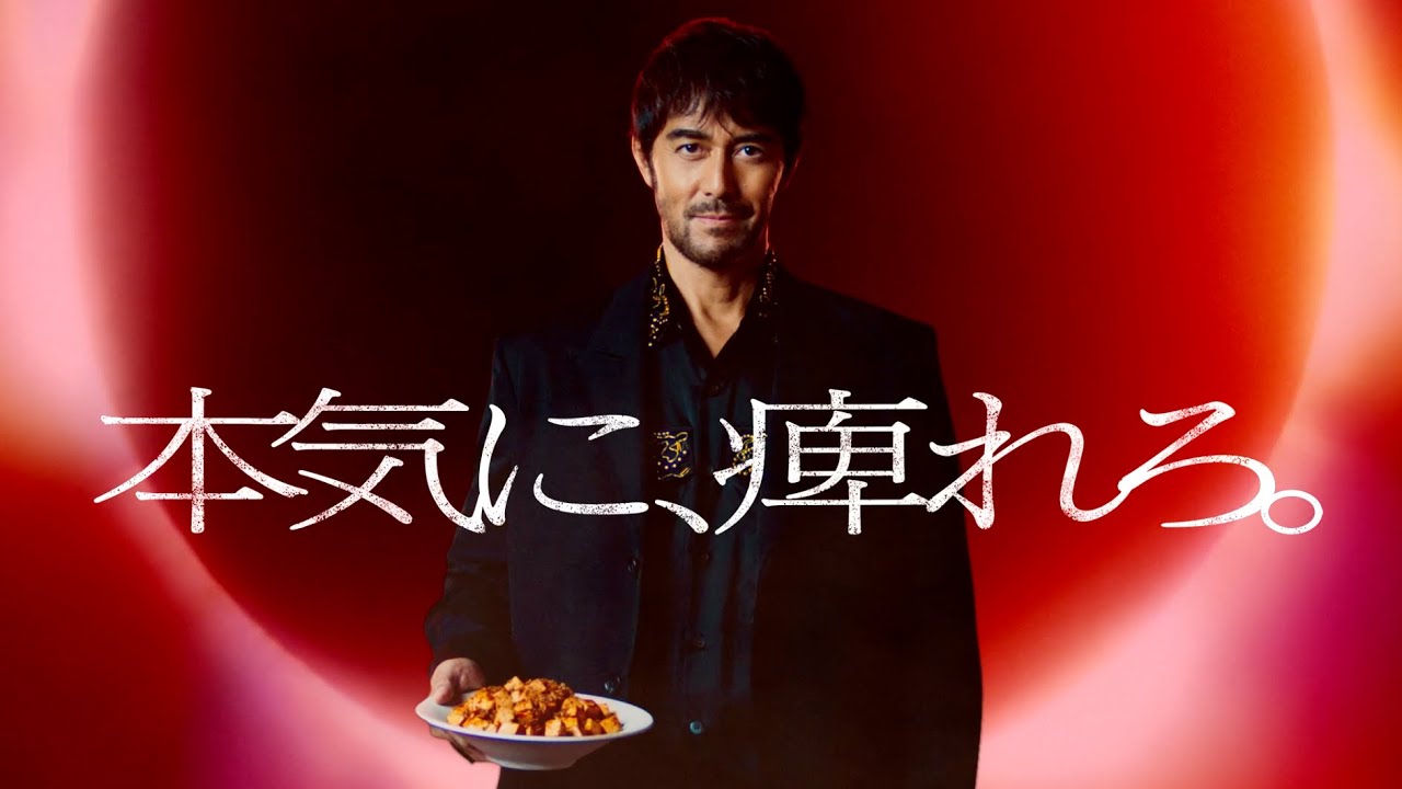 「CookDo🄬」極麻辣麻婆豆腐用　本気に痺れろ篇　30秒　阿部寛