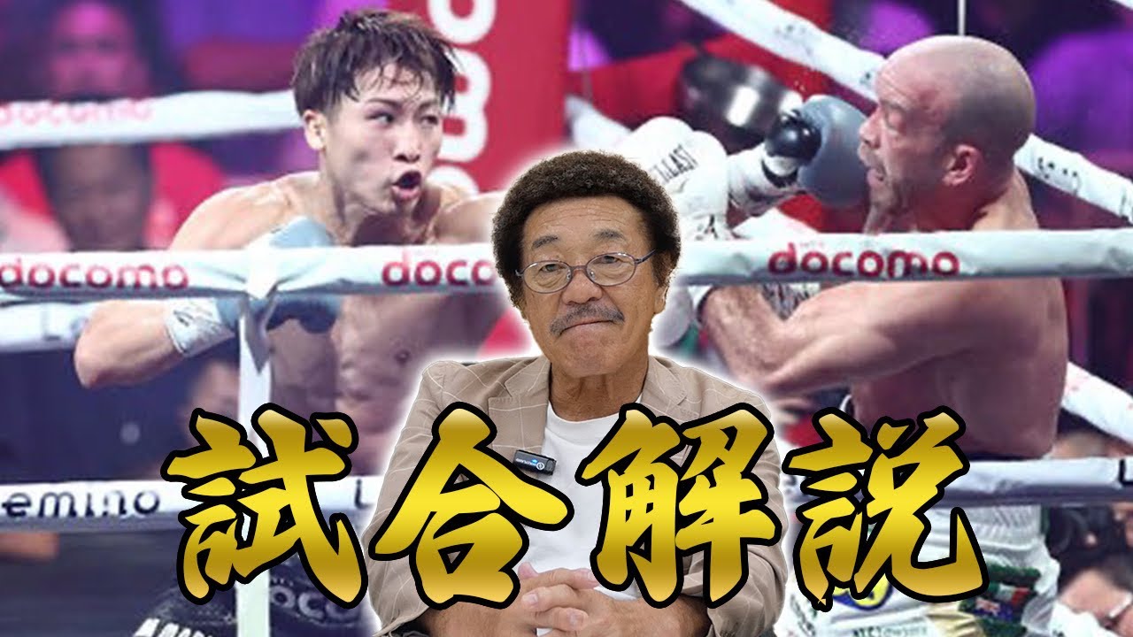 【速報】井上尚弥vsドヘニーを試合解説