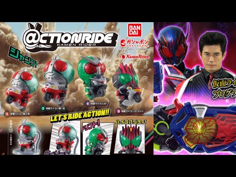 ガシャポン GP アクションライド仮面ライダーは ゴチゾウ くらい可愛い。CSM 並み？のエデンドライバーユニット再販！気になるおもちゃを見てみる！