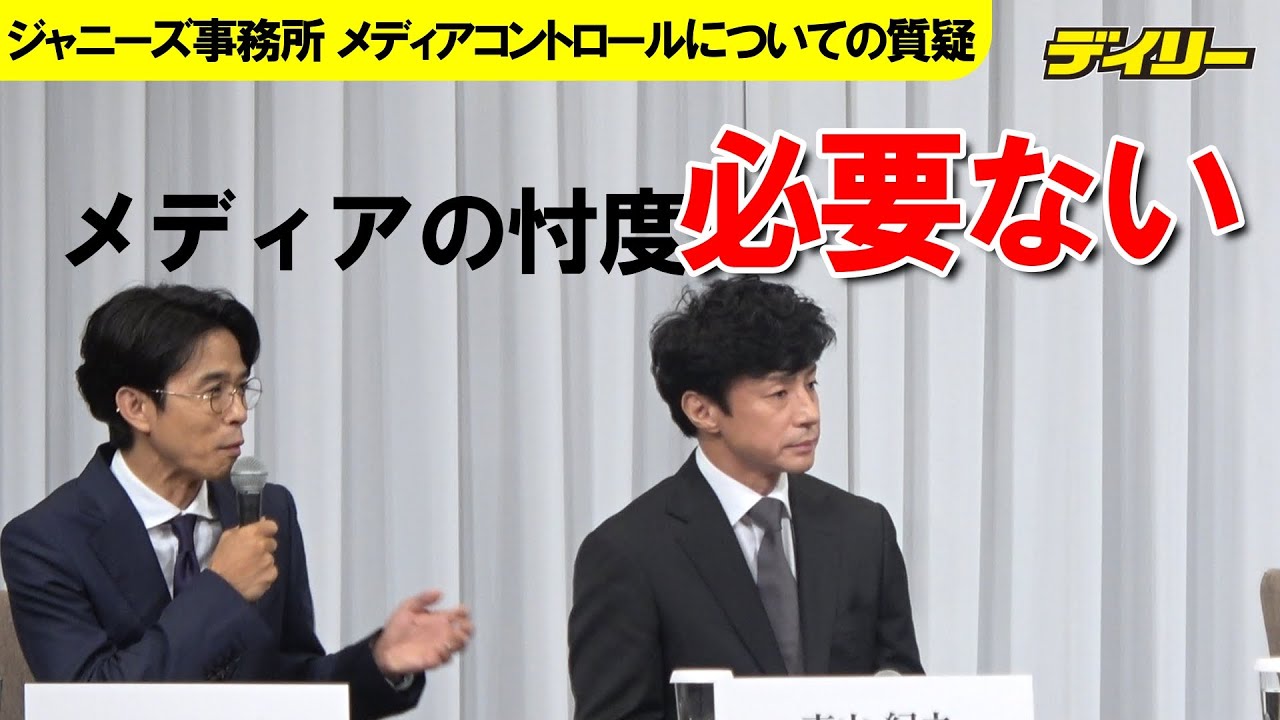 ジャニーズ事務所　メディアからの忖度「必要ない」東山紀之新社長が明言　　　競合タレントの出演は問題ない