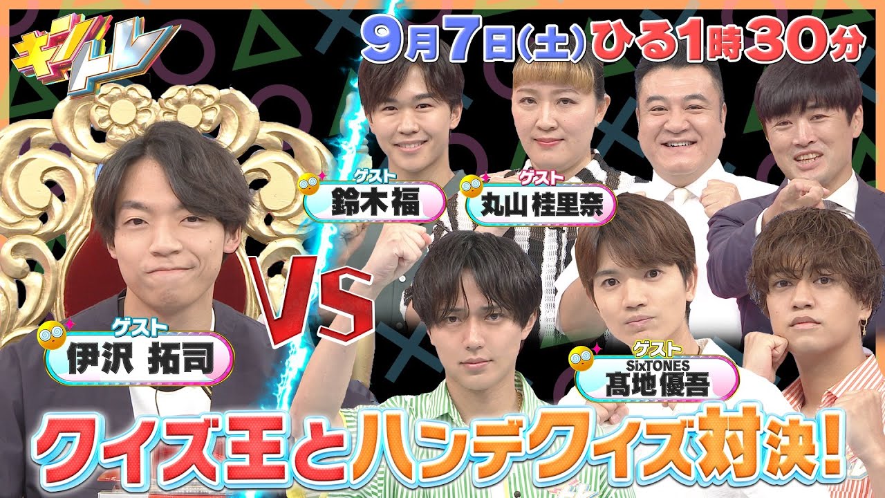 【キントレ】宮大工を目指す学生寮に永瀬が潜入！異次元の生活とは！？＆ 伊沢拓司と下克上クイズ対決！ハンデをもらって勝てるか？9月7日(土)13:30～放送