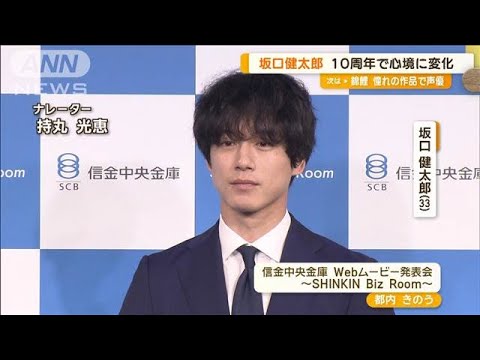 坂口健太郎「自然のパワーを感じたい」　夏までにやりたいことに指摘「もう夏終わり」【グッド！モーニング】(2024年9月4日)