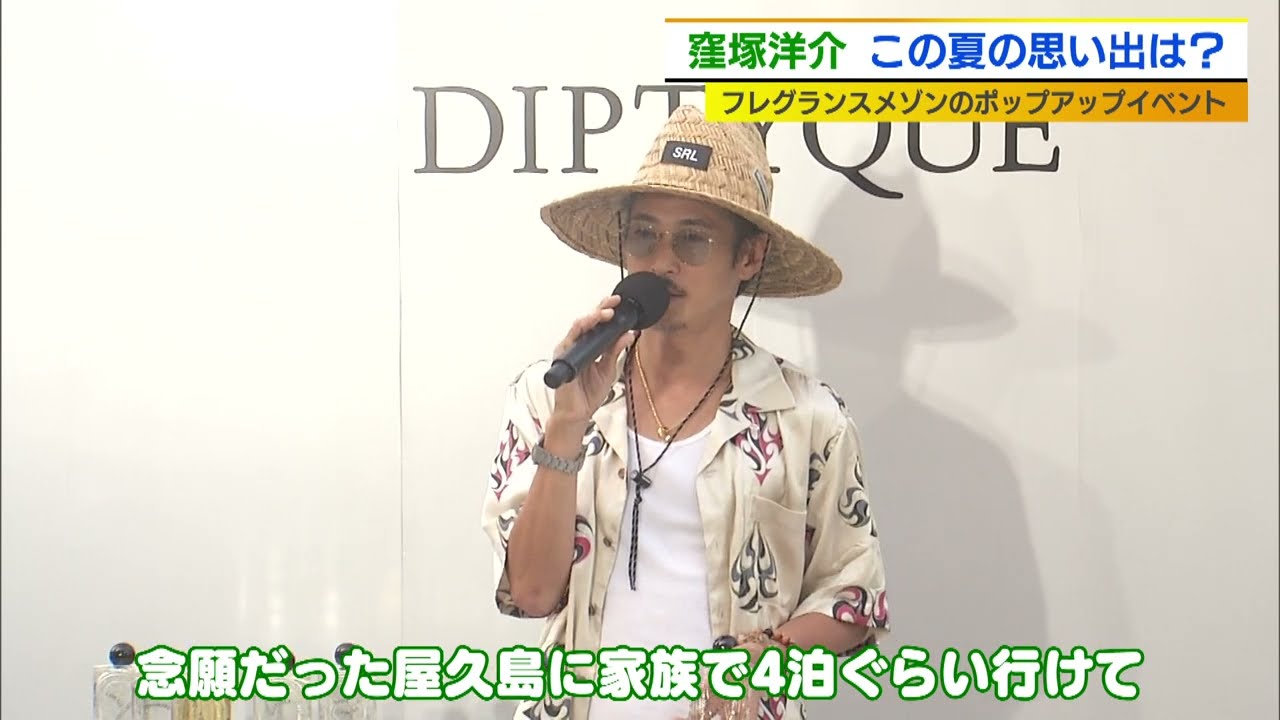 窪塚洋介 念願の屋久島デビュー！