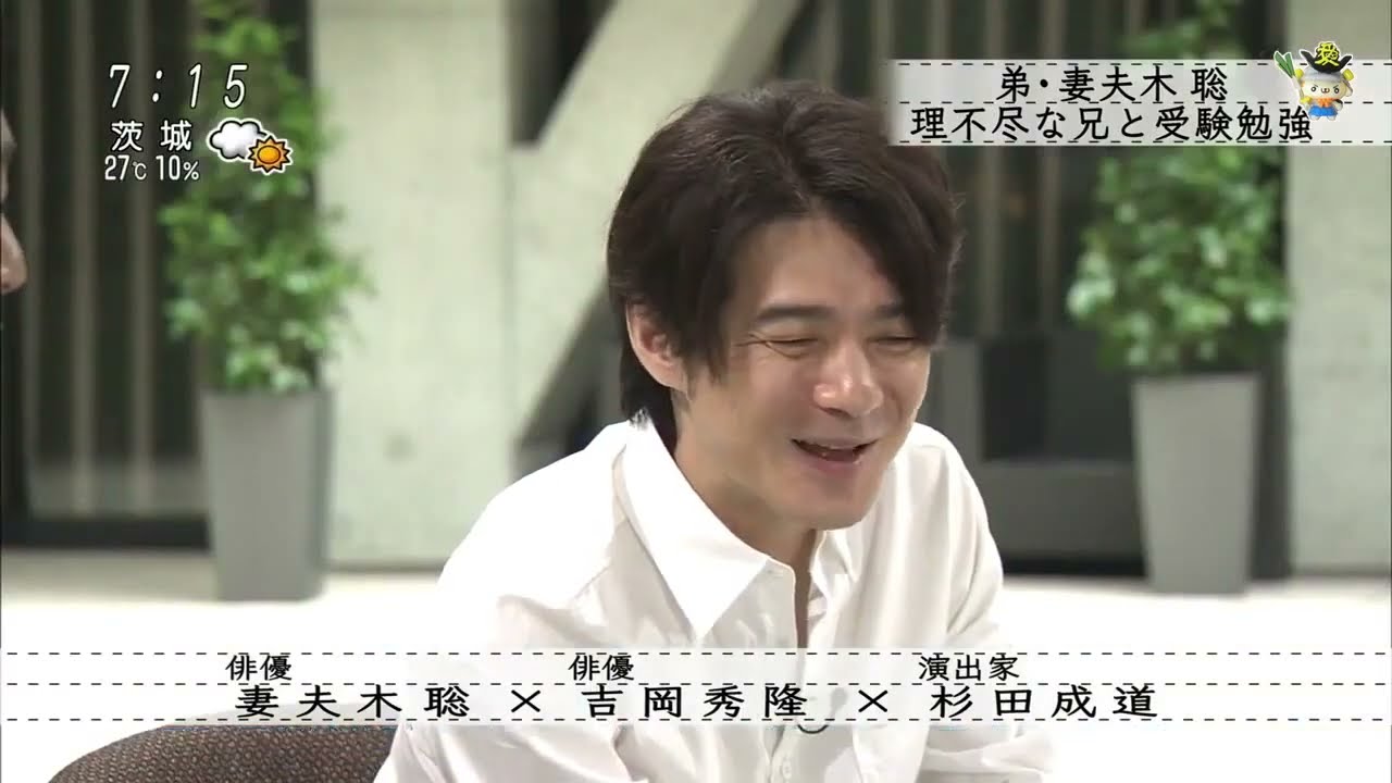 ボクらの時代 妻夫木聡×吉岡秀隆×杉田成道