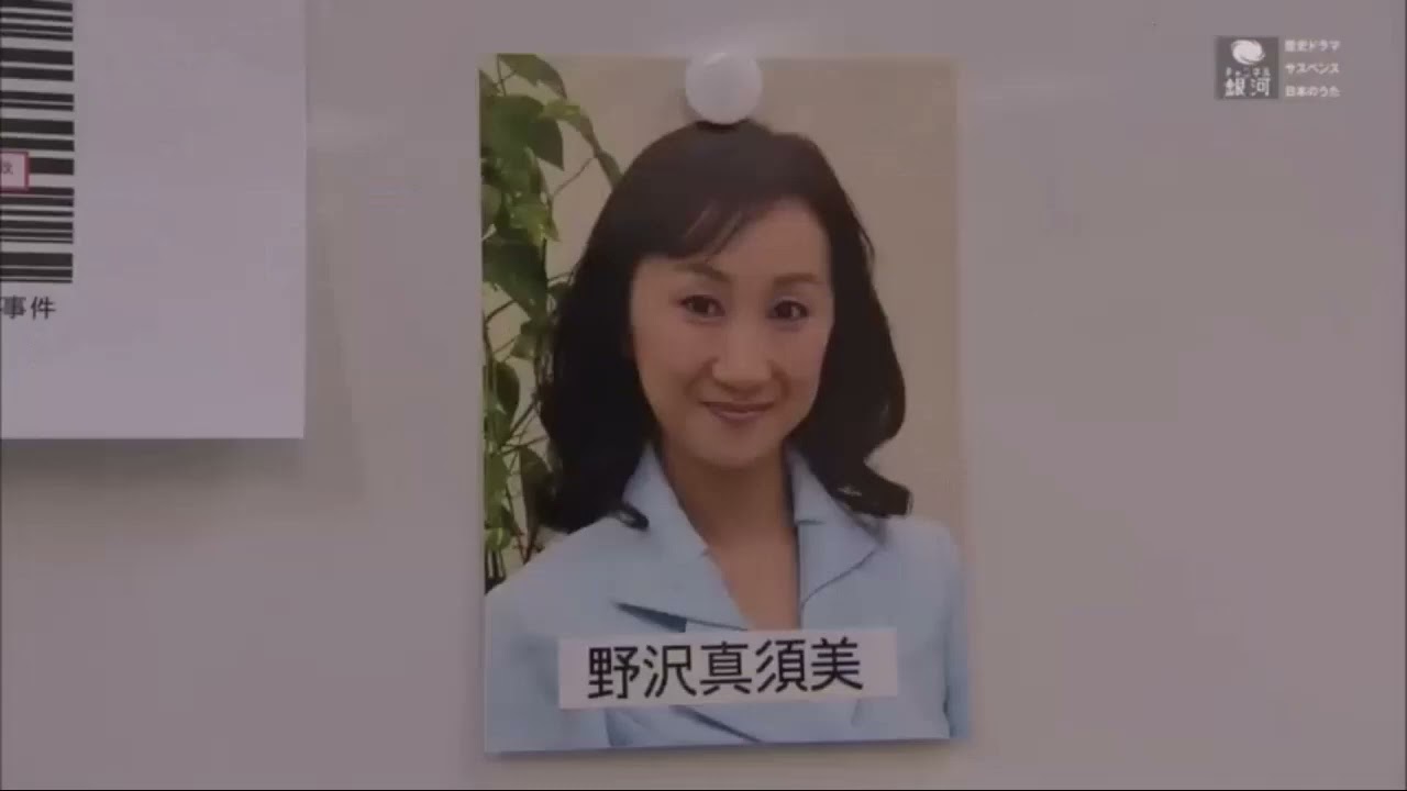 森村誠一サスペンス 刑事の証明７