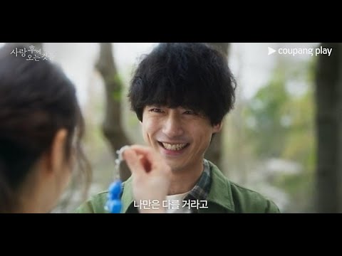 新着- 坂口健太郎＆イ・セヨン出演の新ドラマ「愛のあとにくるもの」メイン予告編の第1弾を公開 - Kstyle