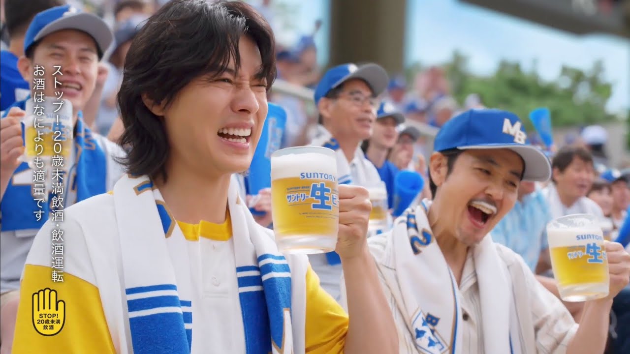 Kento Yamazaki, Takashi Okabe, Yuuka Sugai x Suntory CM - 山﨑賢人,岡部たかし,菅井友香 x サントリー CM サントリー生ビール『球場』