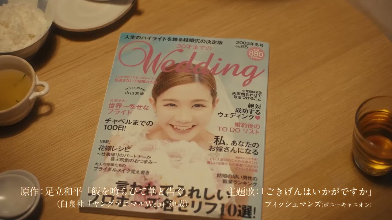 『飯を喰らひて華と告ぐ』第9話「豚キムチ」予告編