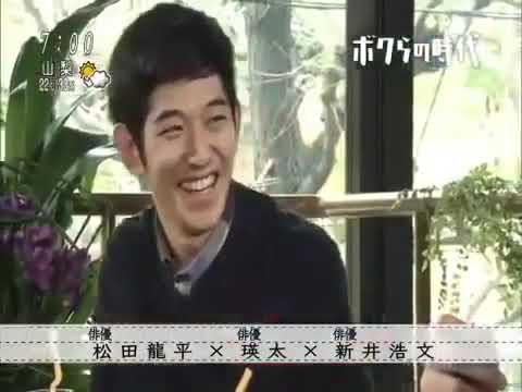 ボクらの時代 松田龍平×瑛太×新井浩文