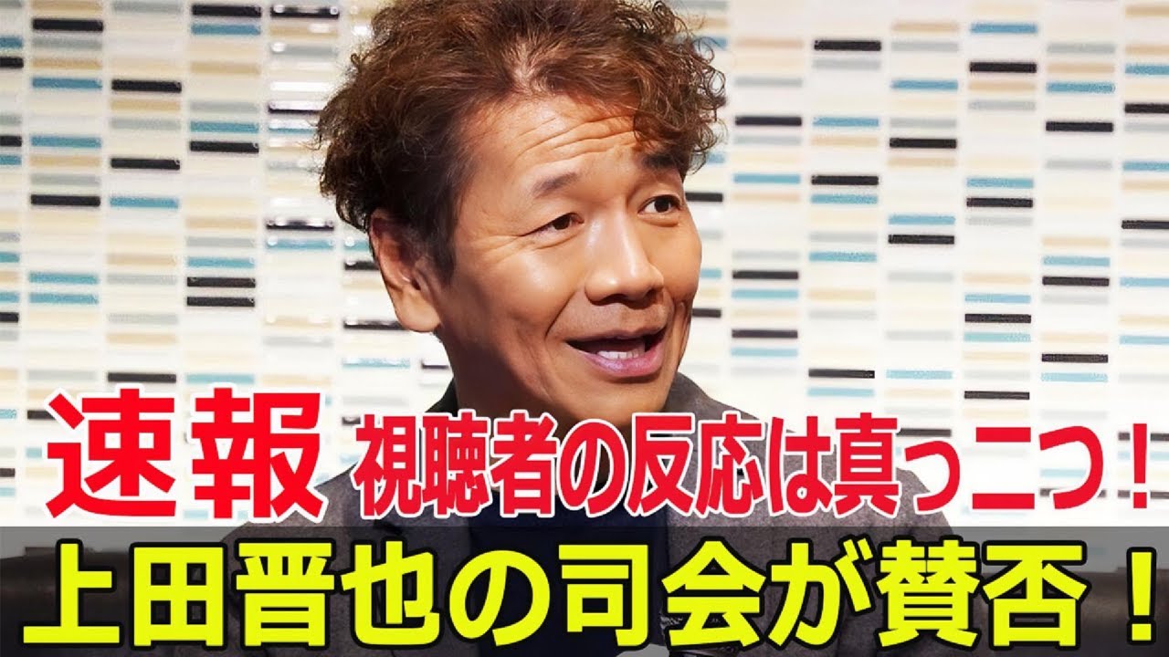 24時間テレビで上田晋也が大波紋！  #24時間テレビ, #上田晋也, #チャリティーマラソン, #やす子, #雨中マラソン, #シゴキ, #Force-24h