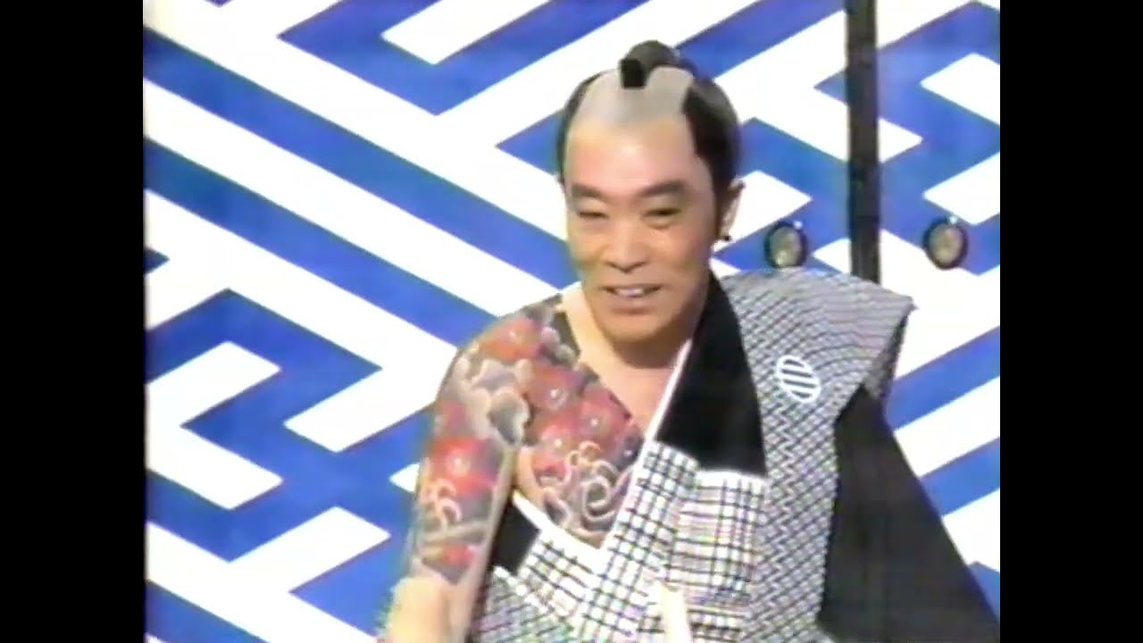 志村けんのバカ殿様　遠山の金さん　柄本明　志村けん　時代劇コント
