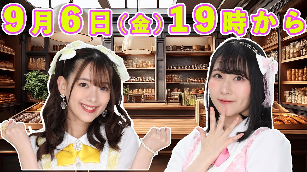【9月6日（金）19時から】　江原裕理・ながえゆあ（ギルドロップス）
