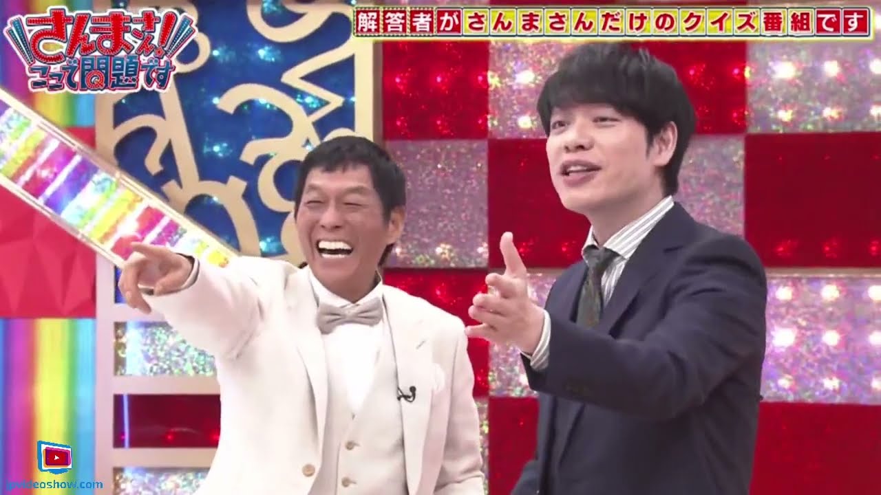 さんまさん！ここで問題です～解答者・明石家さんまVSクイズさん～  2024年8月29日 🅵🆄🅻🅻🆂🅷🅾🆆
