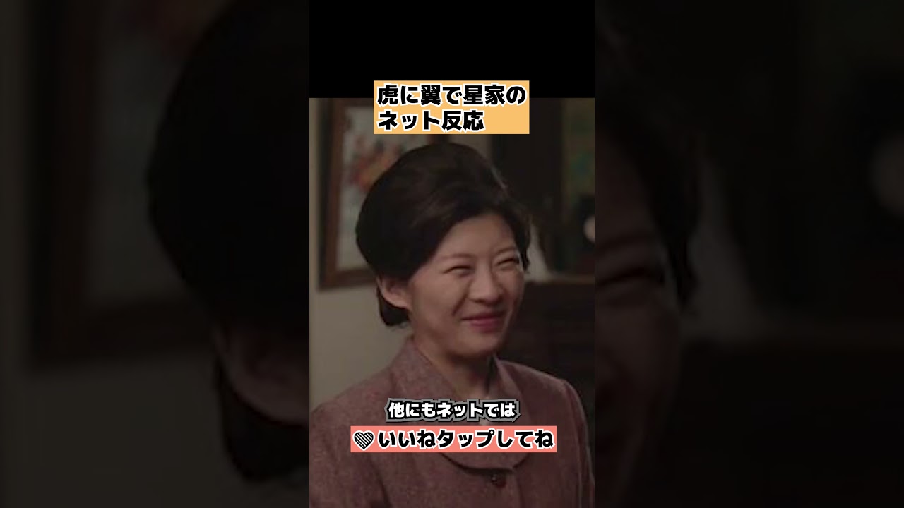 【虎に翼】寅子の症状へのネット反応は… 感想＆あらすじネタバレ、23週111話、112話 伊藤沙莉・朝ドラ #shorts