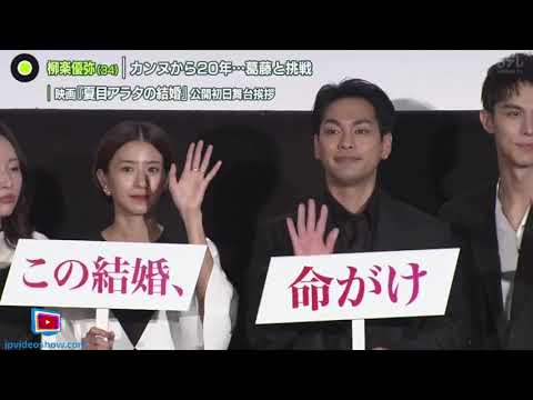 柳楽優弥(34)カンヌから20年・・・葛藤と挑戦・“ハングリー”が自分を支える   | 2024年9月6日