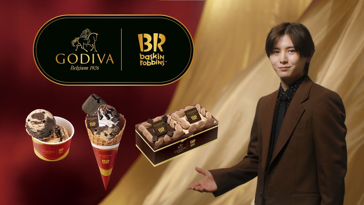 サーティワン アイスクリーム TVCM 新作9月「-ゴディバ監修- ショコラ ヘーゼルナッツ」篇