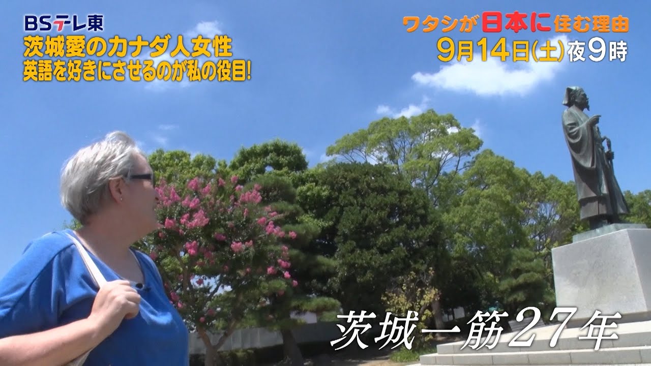 予告　ワタシが日本に住む理由「41歳で出産…愛娘とイケメンが大好き！カナダ人ママ」 | ＢＳテレ東