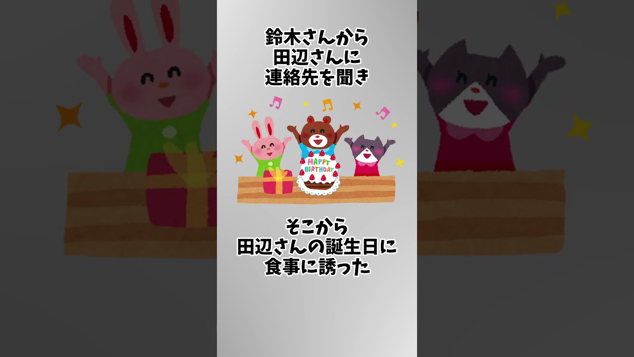 知るほど楽しい雑学　#shorts #shortvideo #雑学 #面白い #雑学豆知識 #1分雑学 #心理 #トリビア #豆知識 #聞き流し  #うんちく #ショート #ぼる塾 #田辺 #鈴木伸之