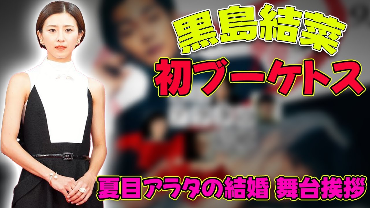 【速報】柳楽優弥、撮影現場に１００人前以上の高級うなぎ弁当差し入れ「自分を盛り上げてくれる」#J-24h,#柳楽優弥, #黒島結菜, #中川大志, #市村正親,#丸山礼,#堤幸彦,#夏目アラタの結婚,
