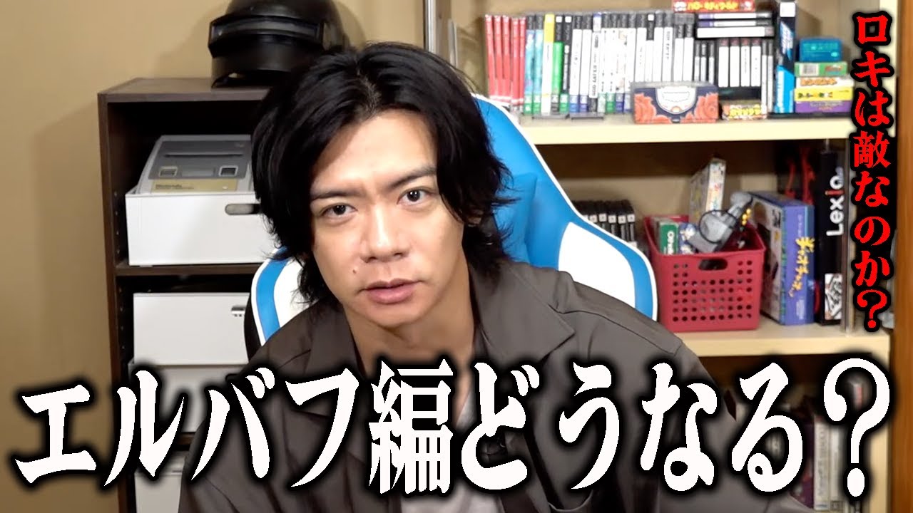 【野田栄一郎】エルバフは3年ぐらい!?今後の展開を大胆予想!!【マヂラブ野田クリスタル】