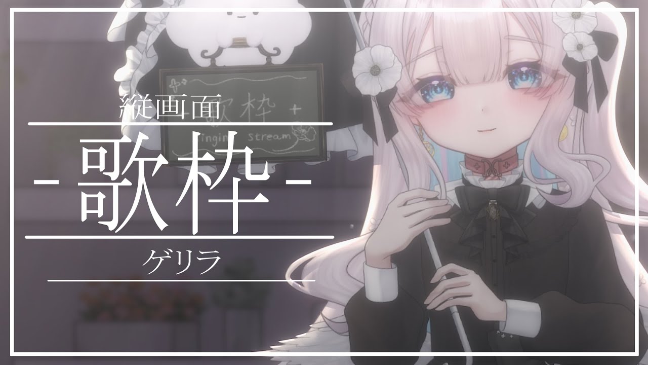 【#歌枠】うたがすき『#眠鈴冬花｜#vtuber  』#shorts