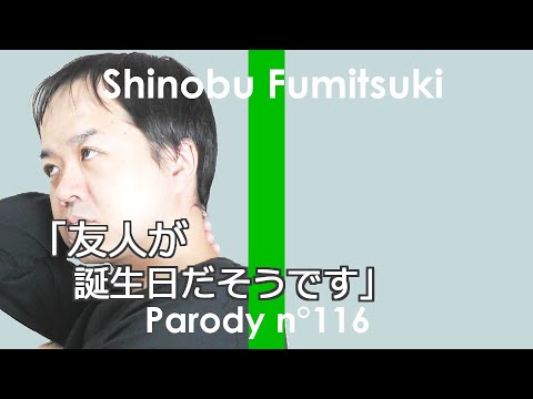 【替え唄】浦島太郎（桐谷健太）／海の声／友人が誕生日だそうです【THE LAST KAEUTA】